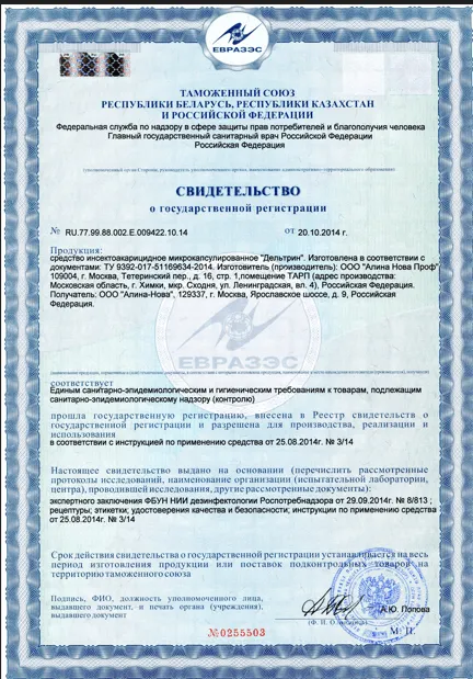 Дезодорация - фото 29